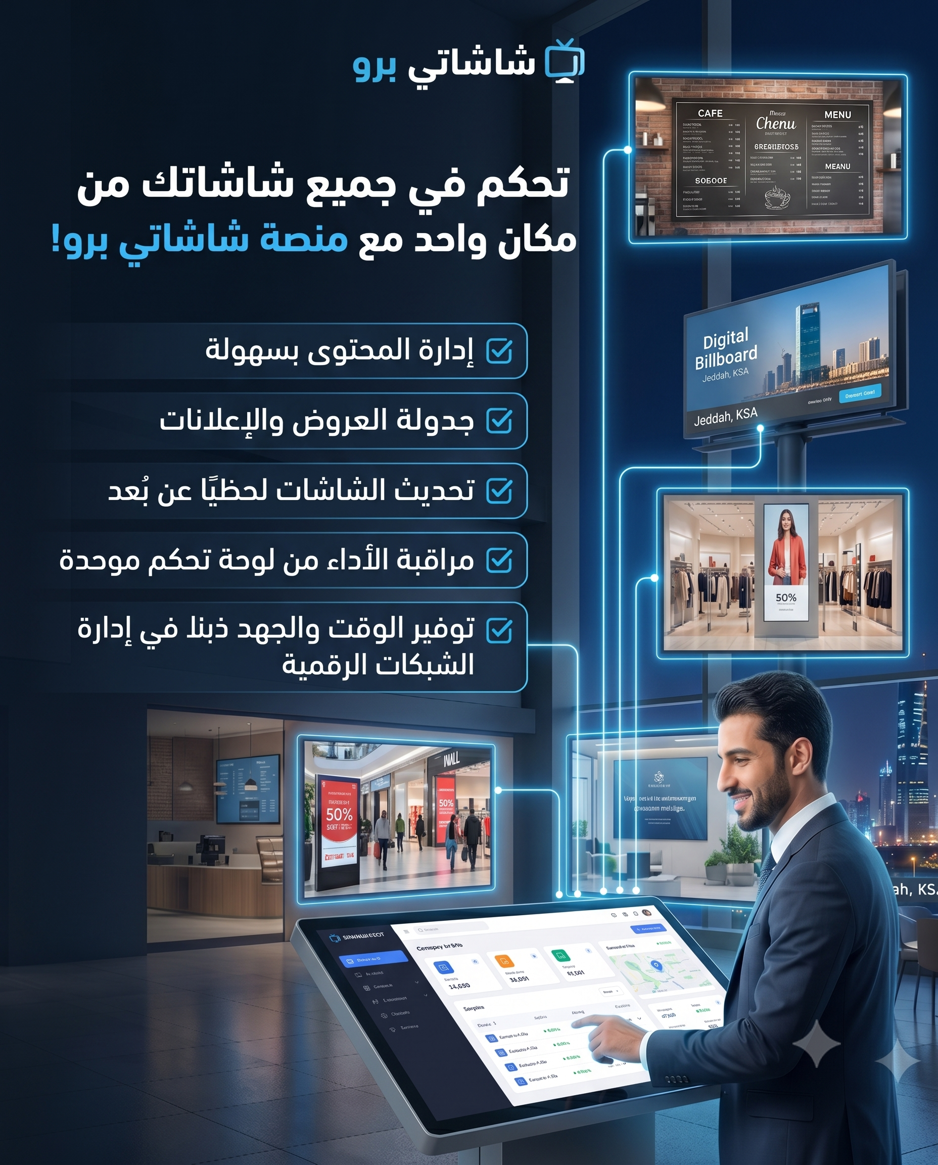 الفرع الرئيسي — الرياض